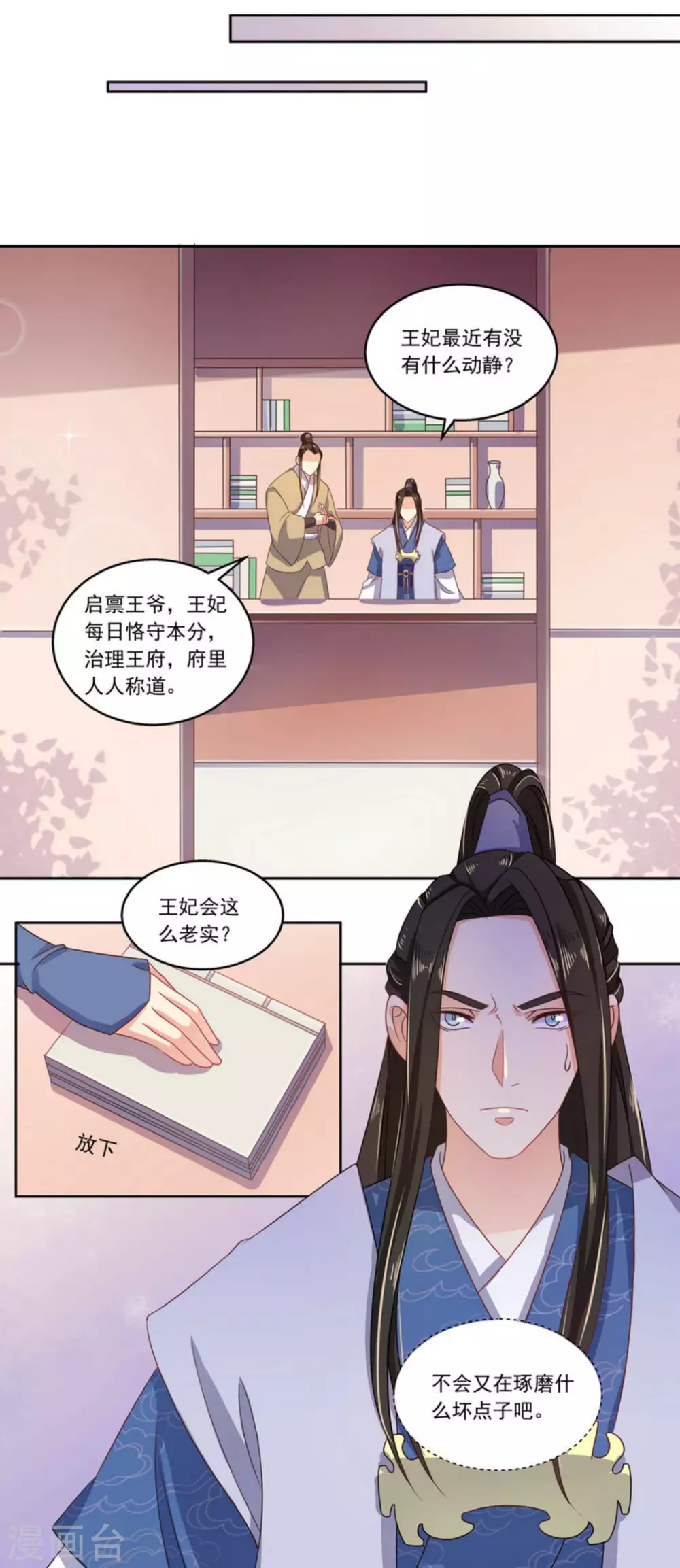 第11话10