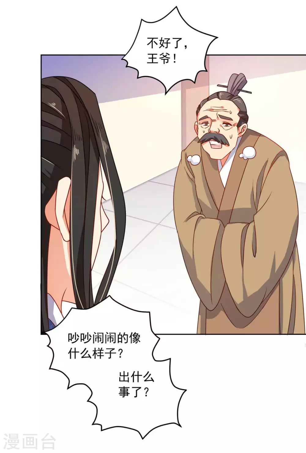 第21话20