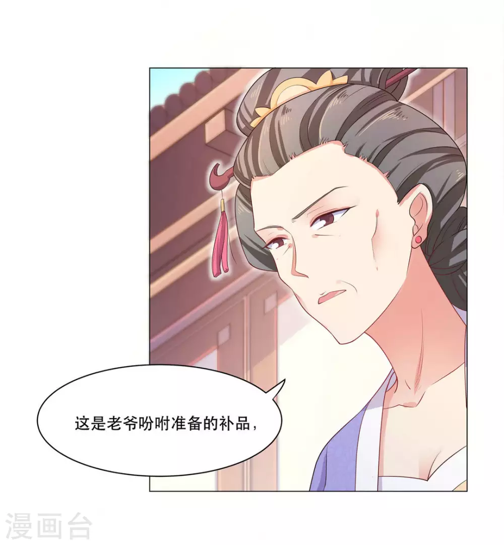 第26话16