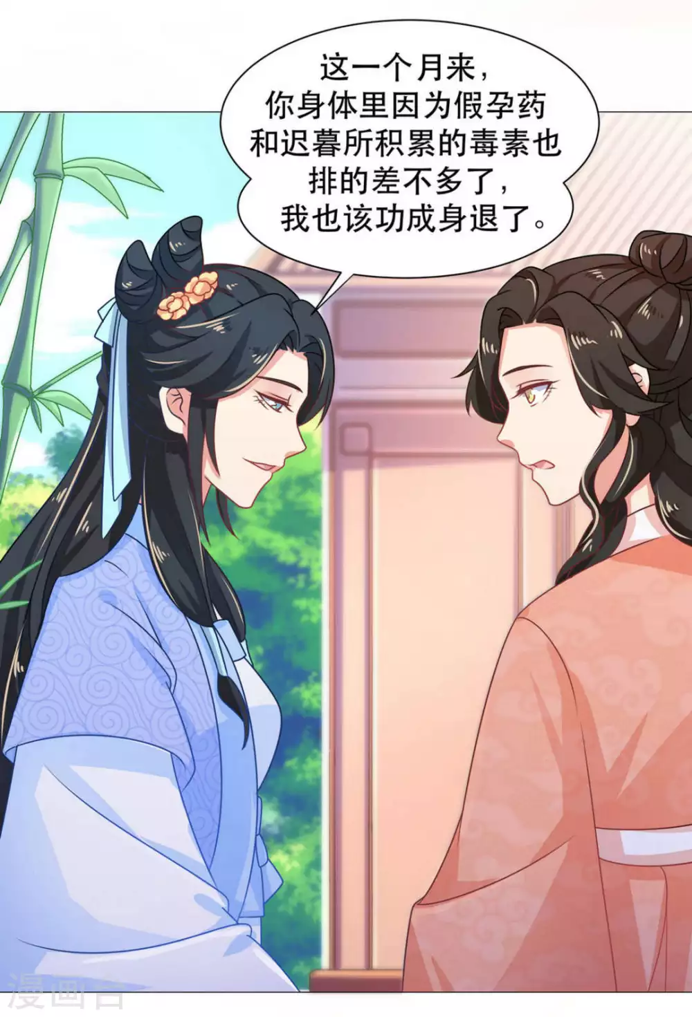 第35话12