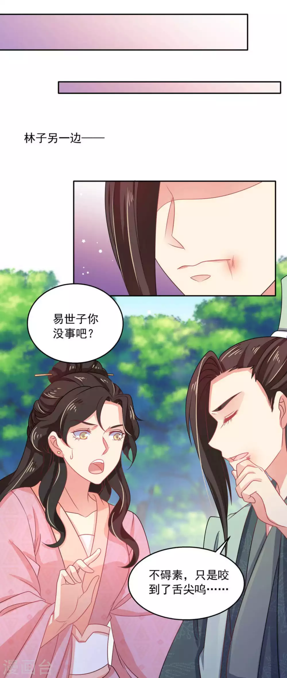 第44话3