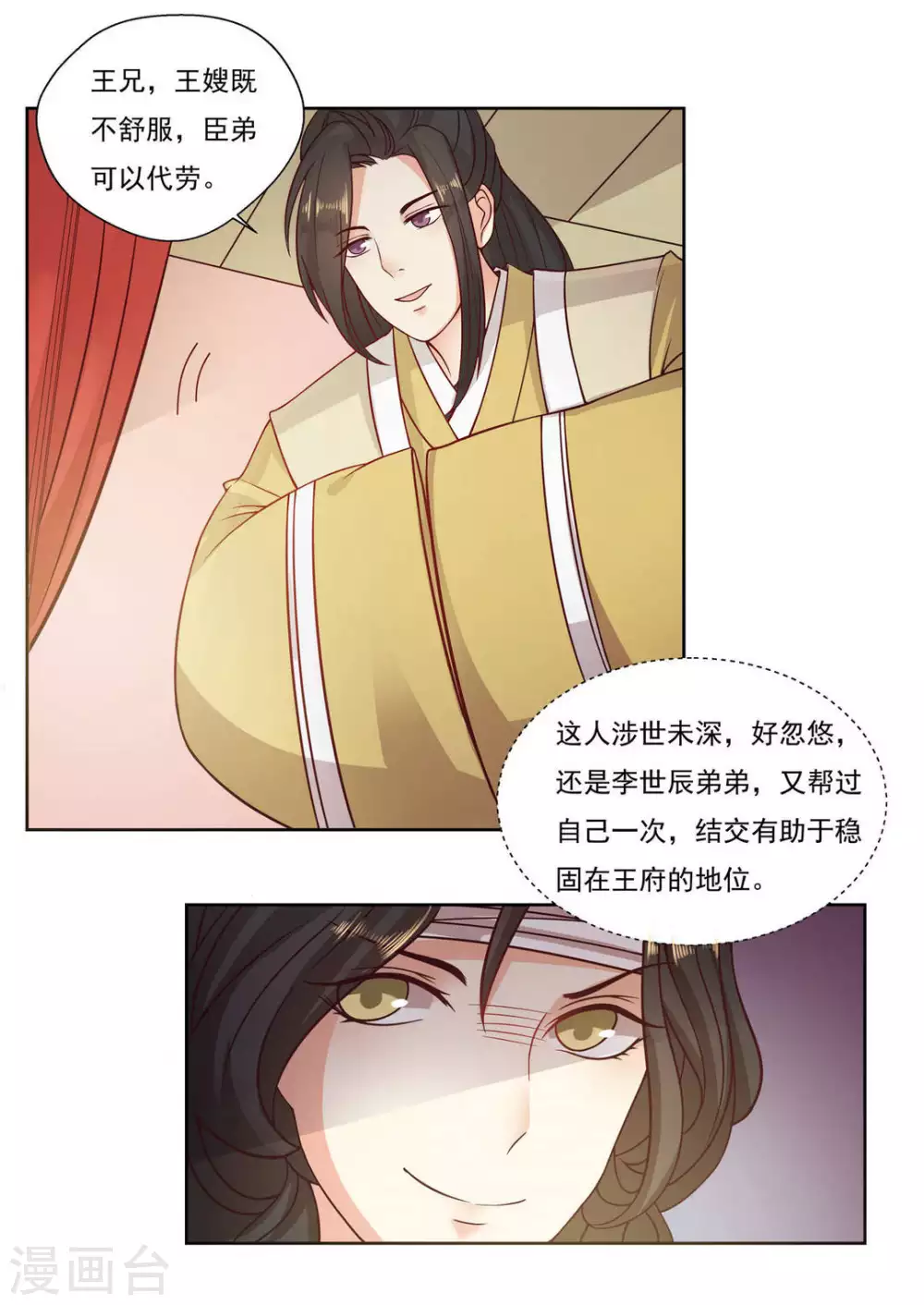 第4话32