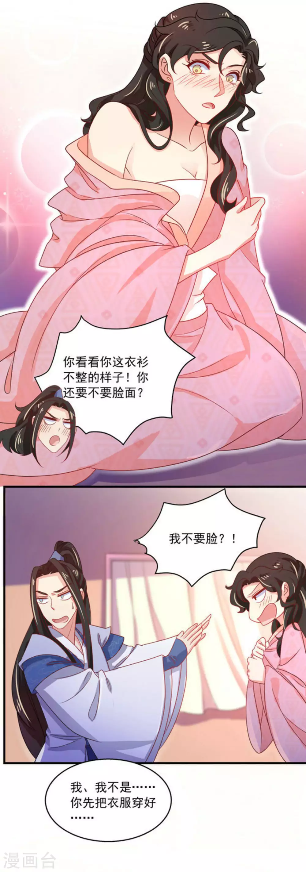 第41话12