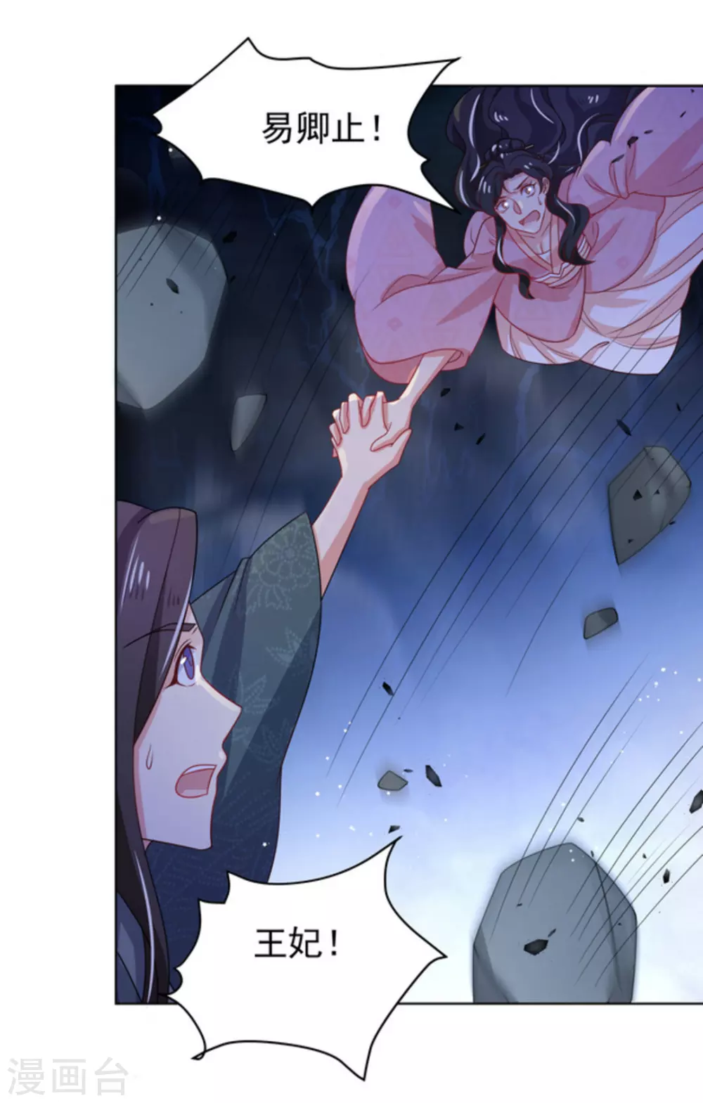 第47话4
