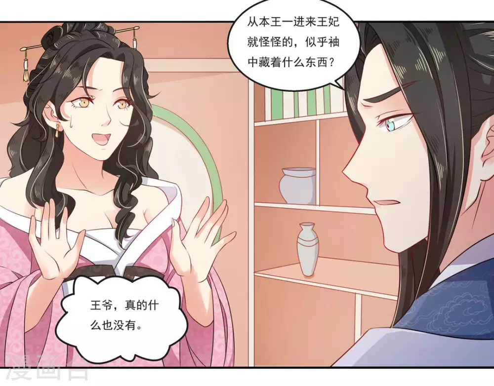 第9话7