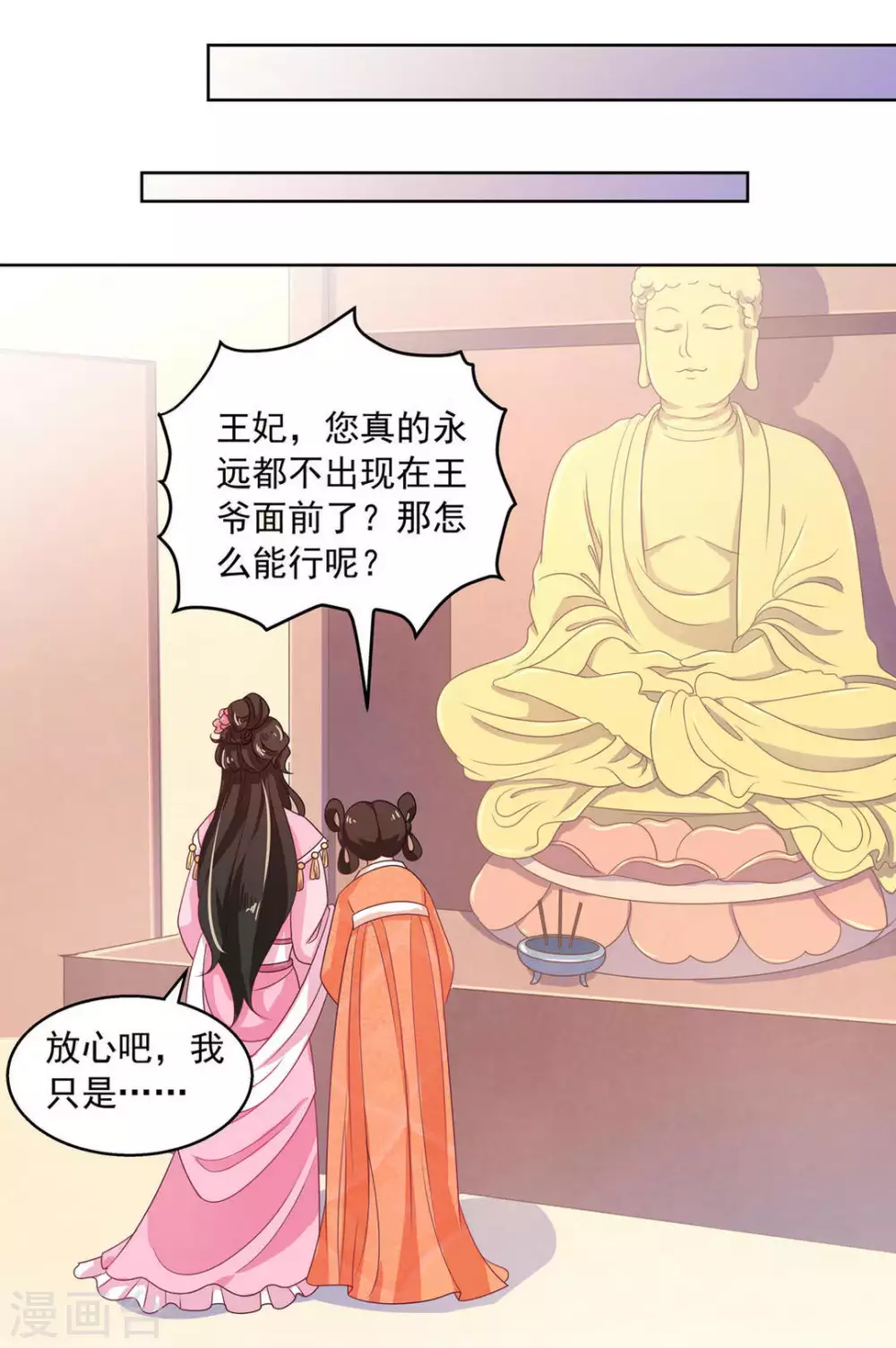 第21话15