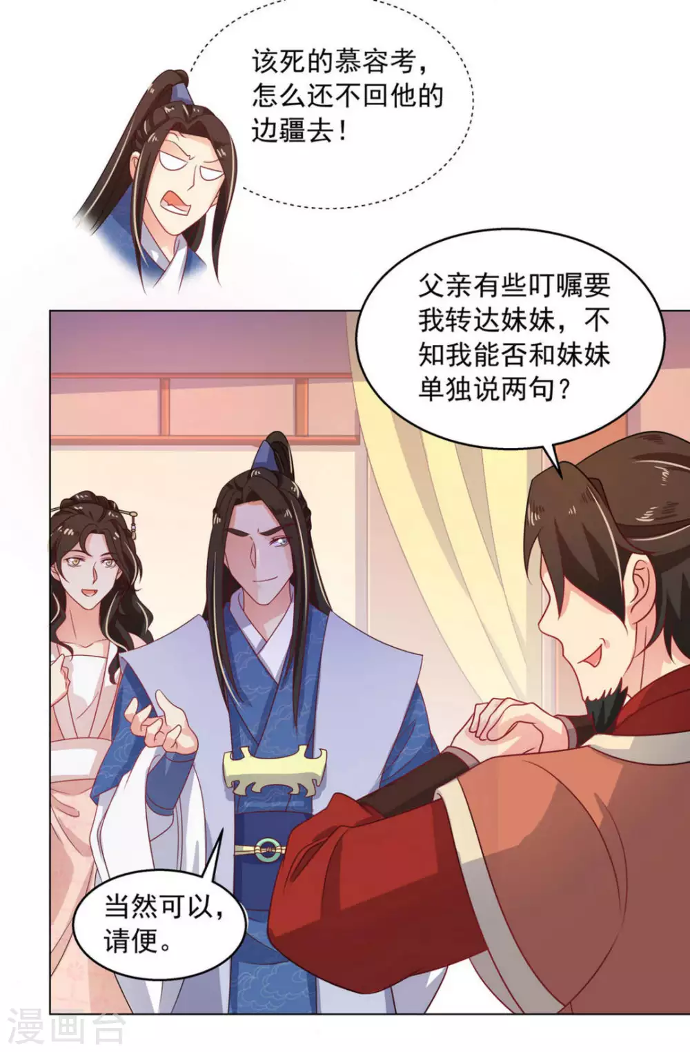 第19话6