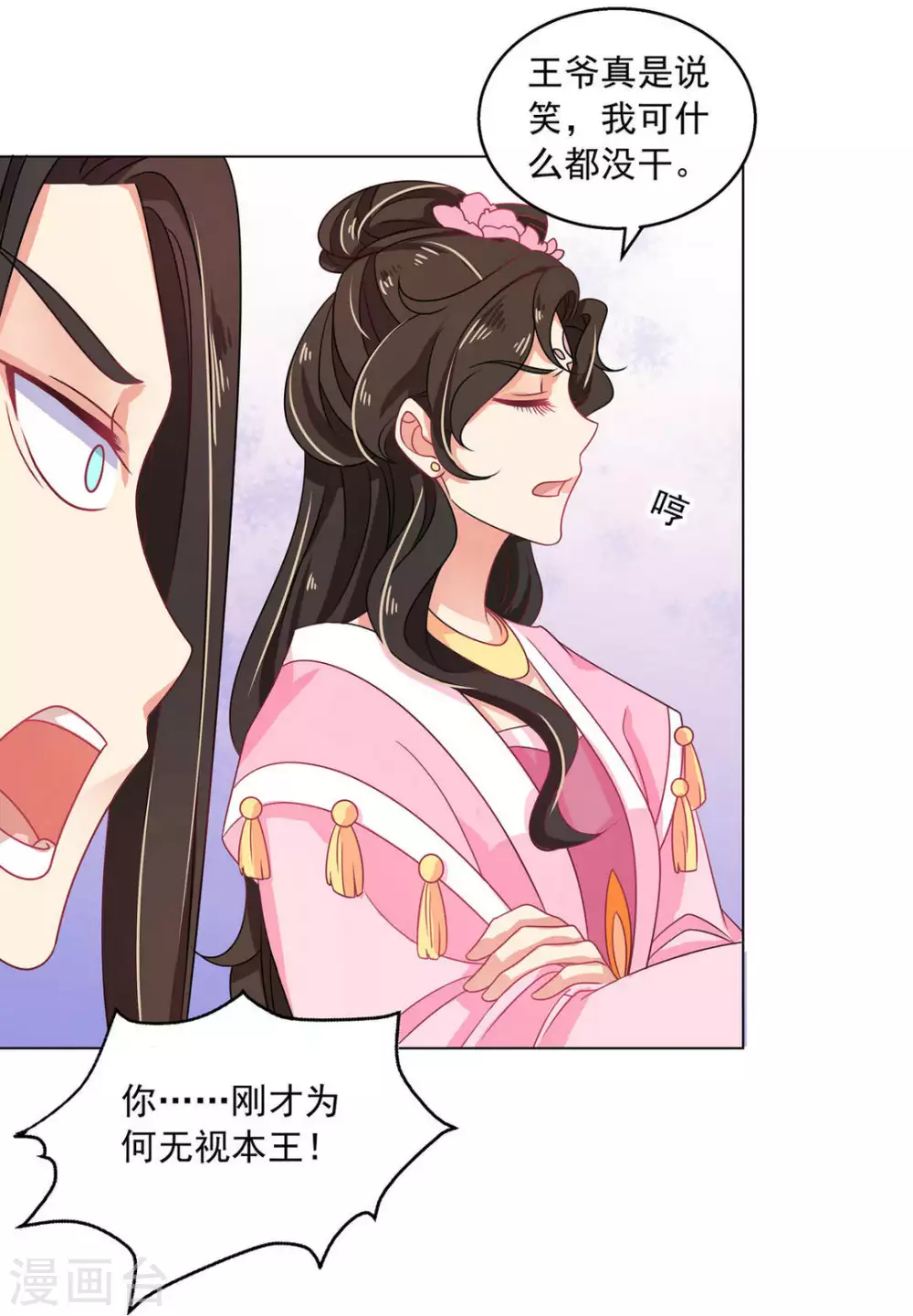 第21话9