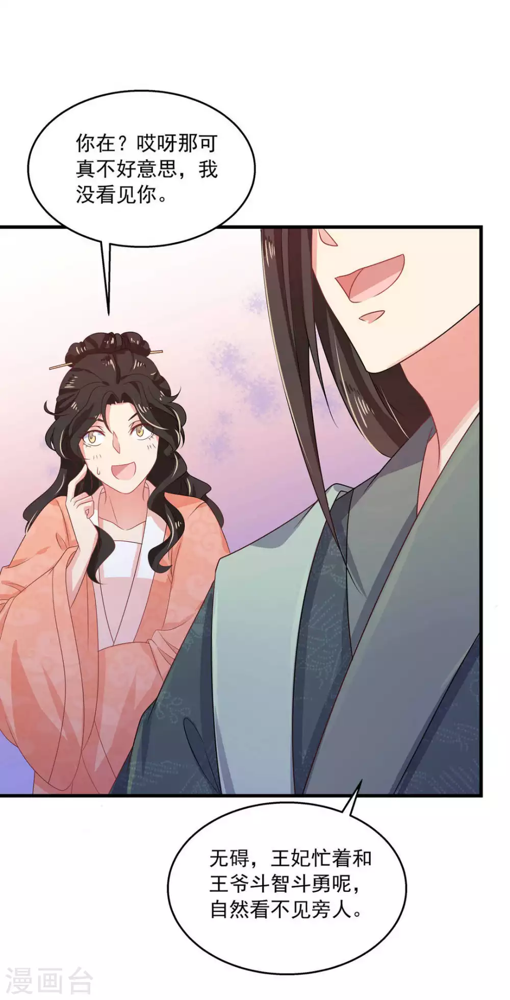 第38话7