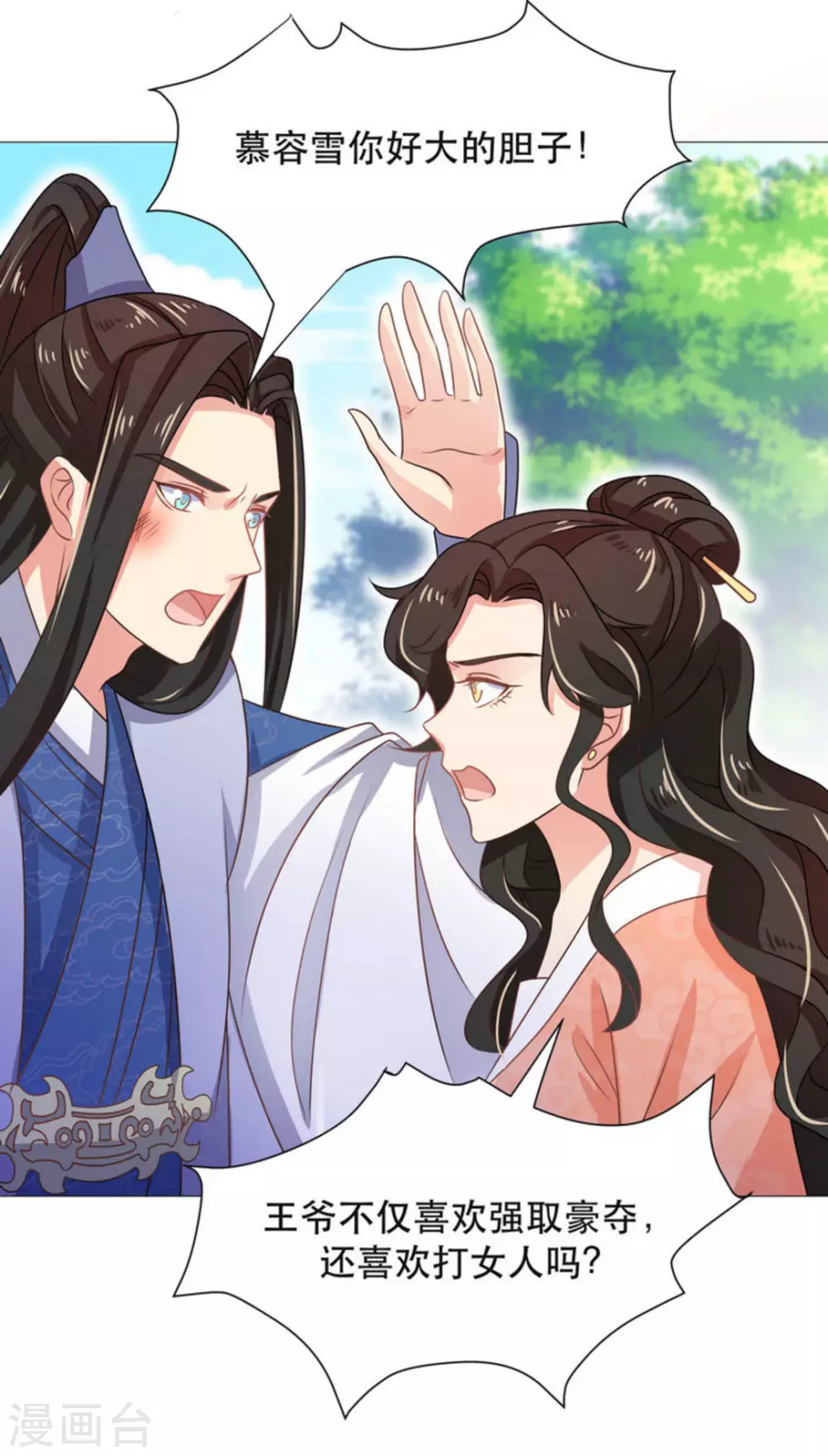 第37话6