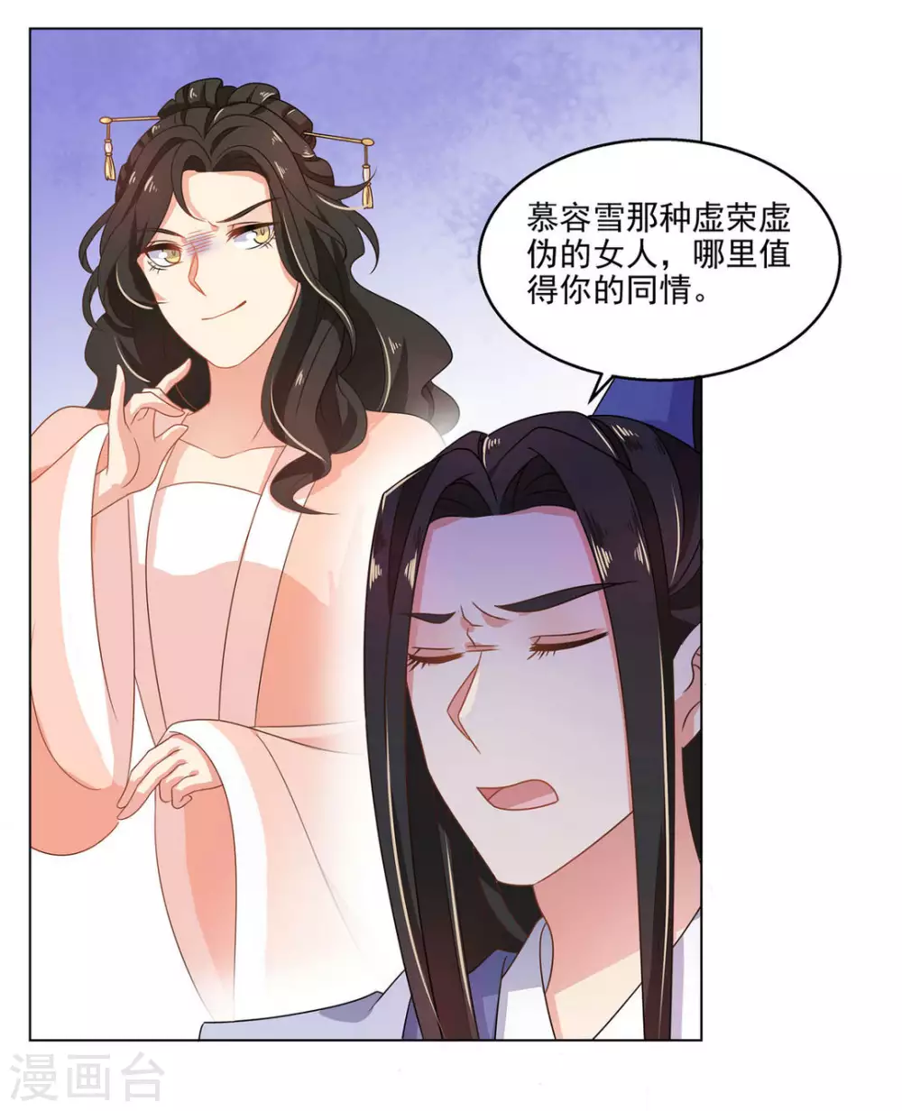 第16话19