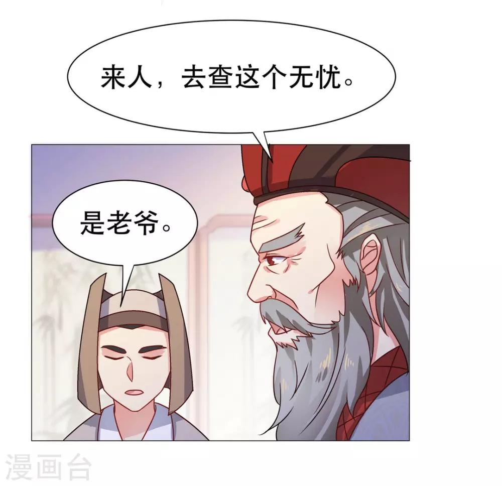 第33话28