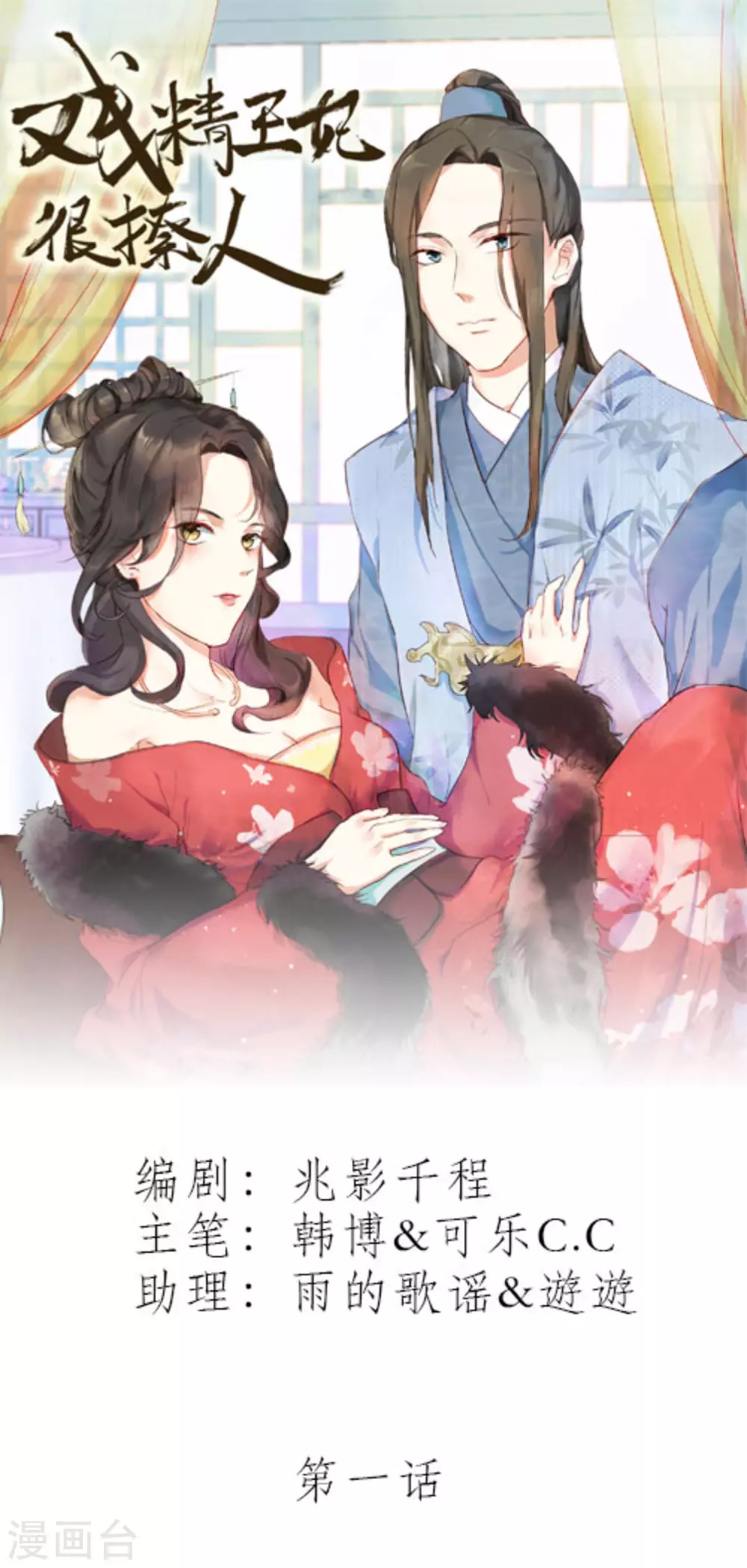 第1话0