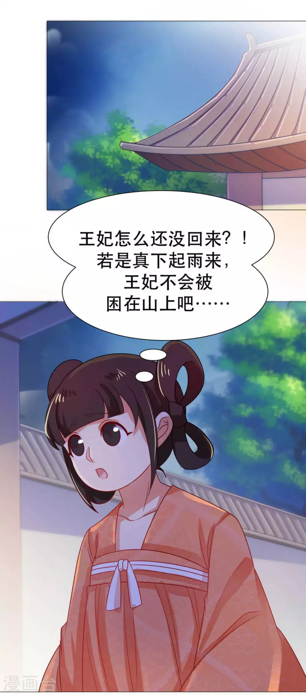 第46话9