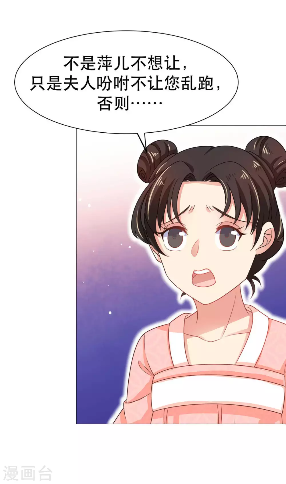 第45话3