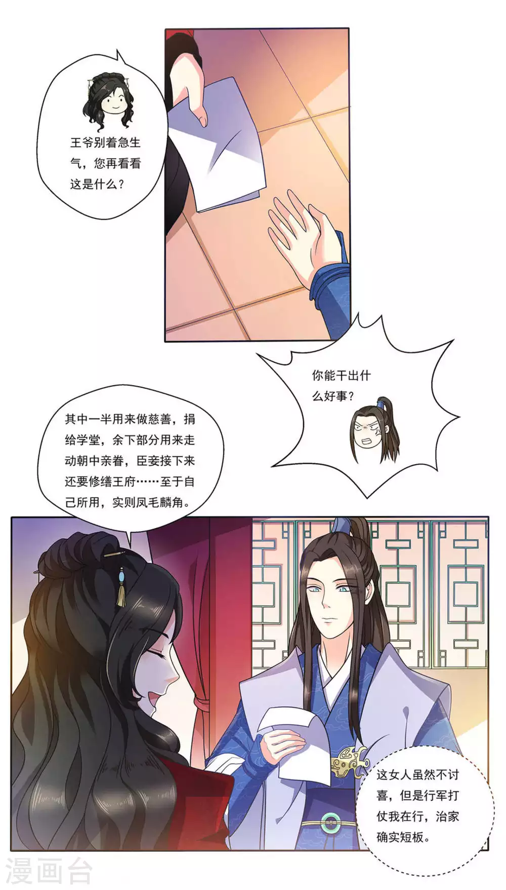 第7话4