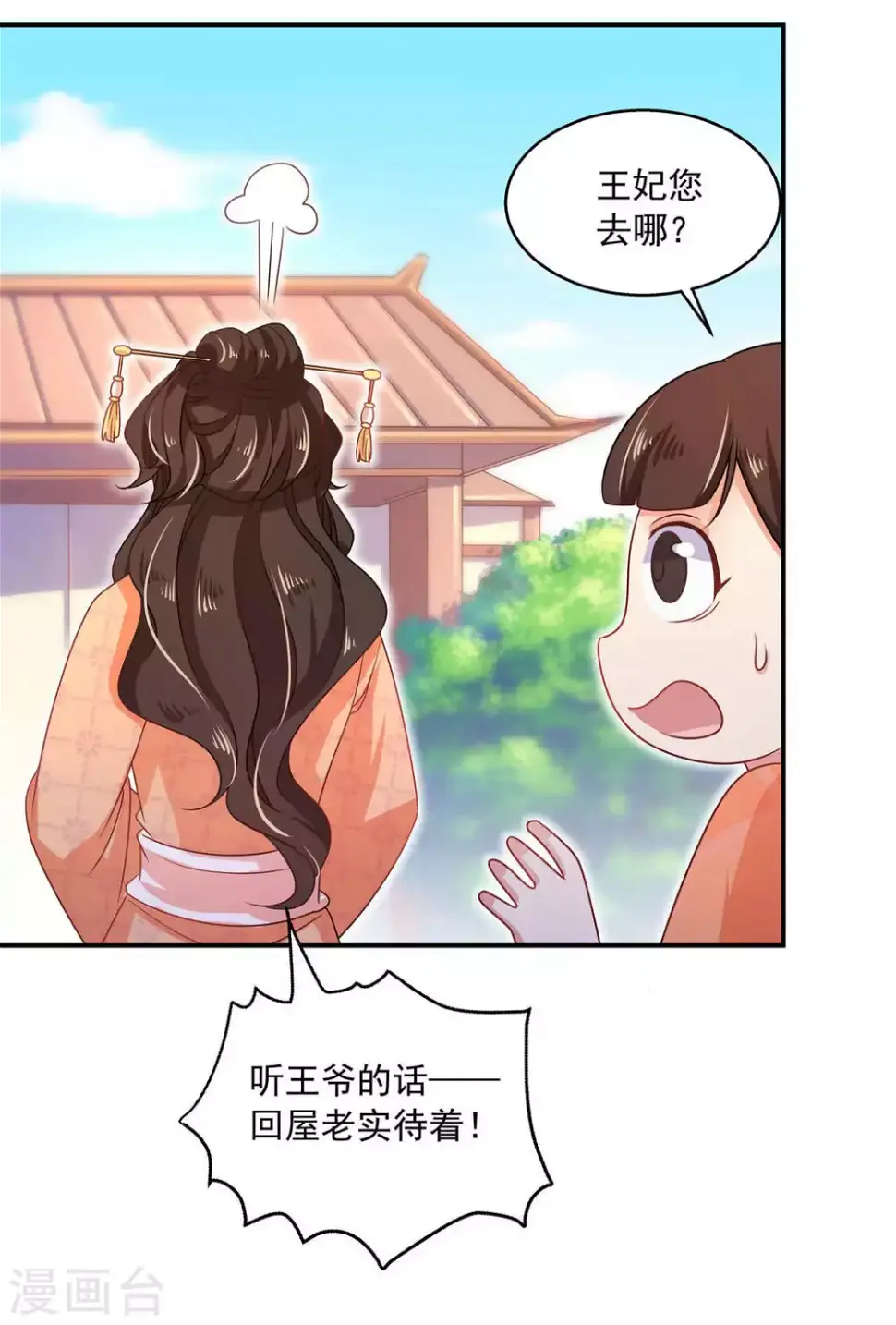 第24话21
