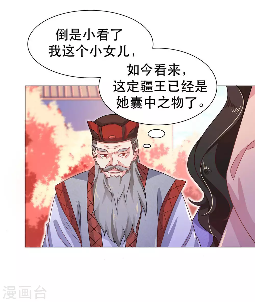 第33话7