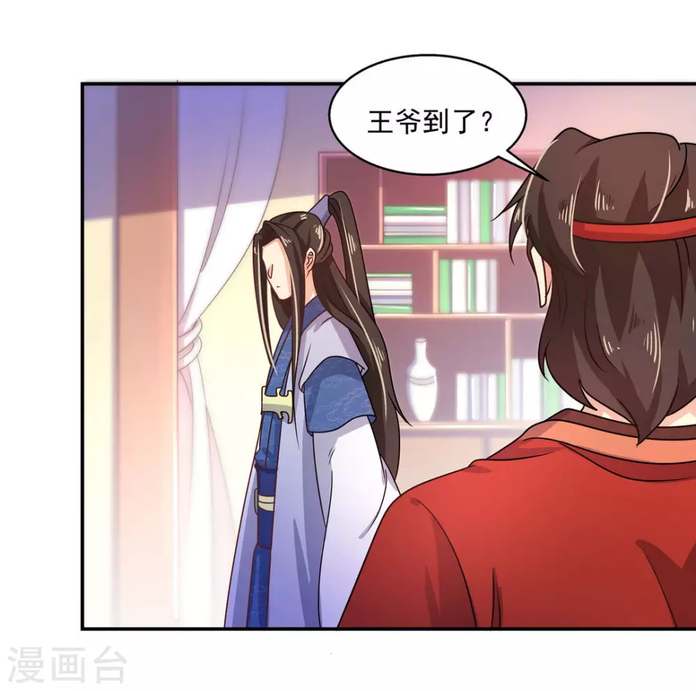 第25话29