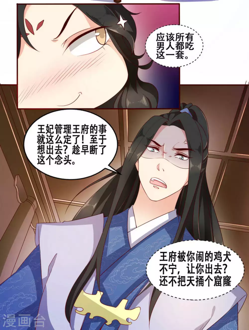 第8话3