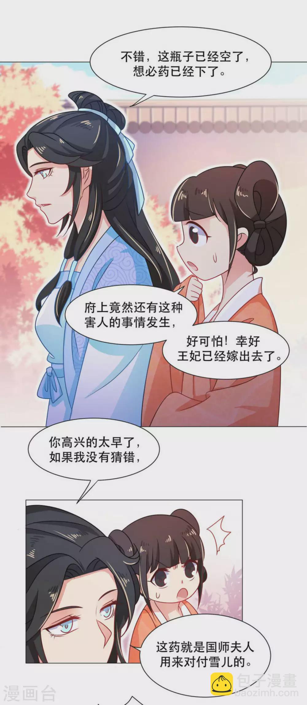 第27话33