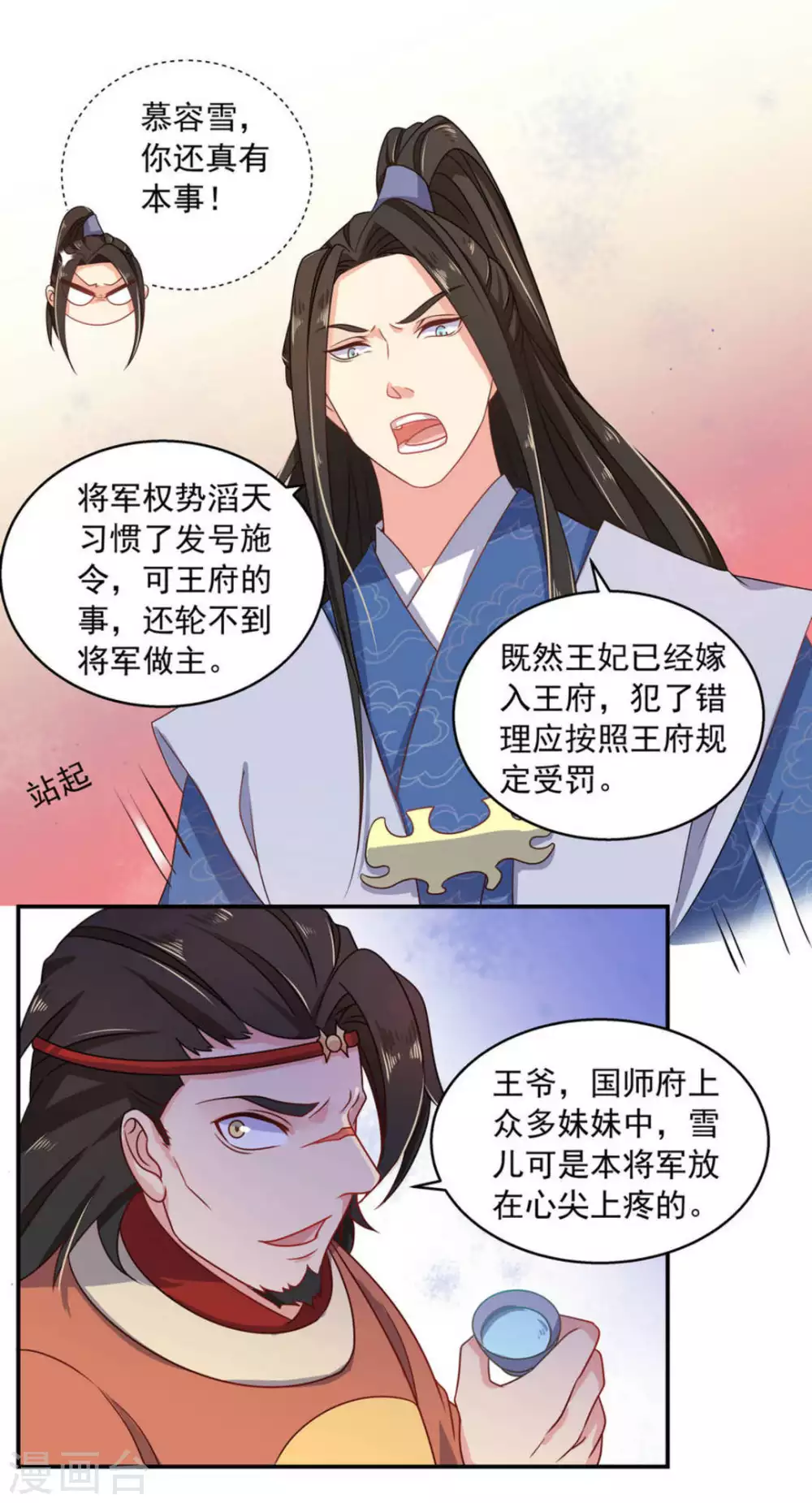第13话11