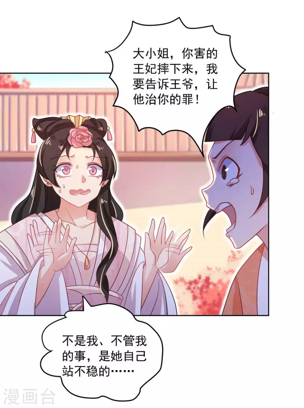 第29话5