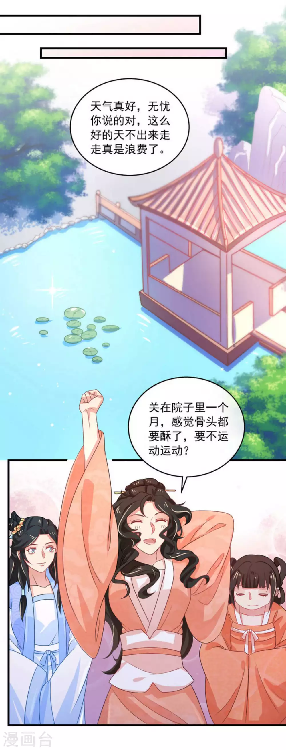 第36话11