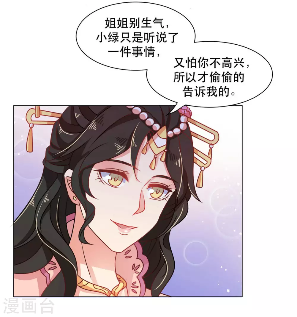 第28话8