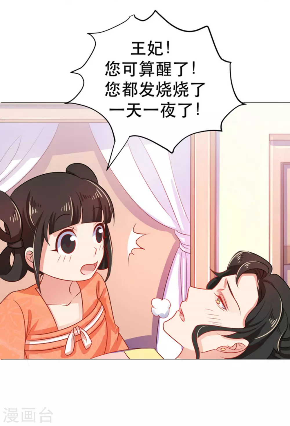 第47话44