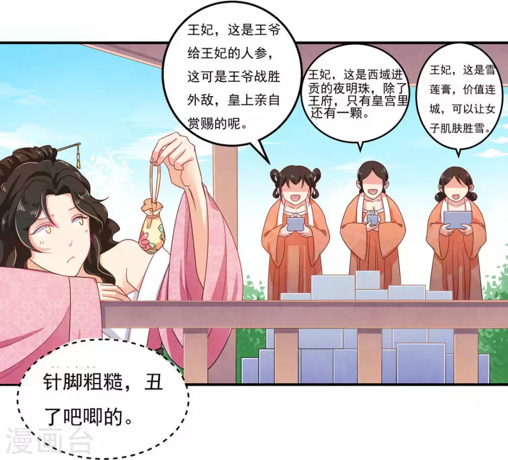 第10话14