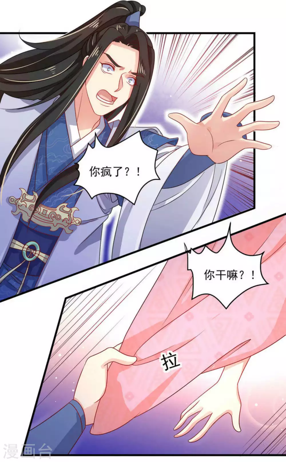 第41话11