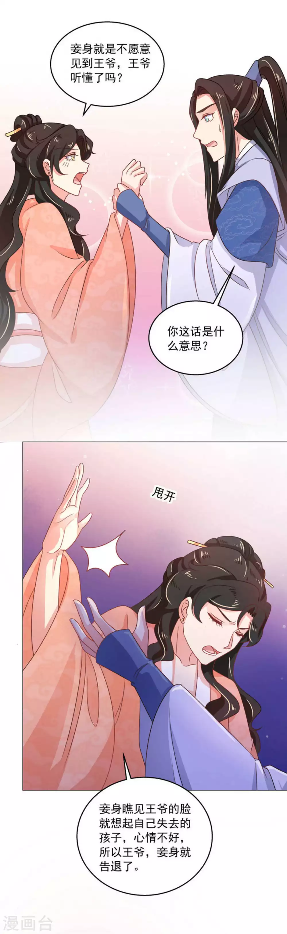 第36话24