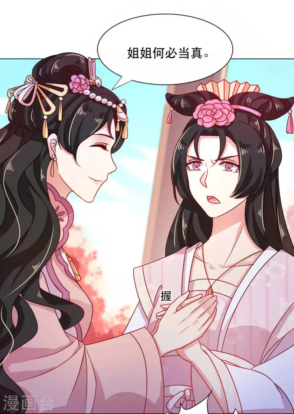 第28话16