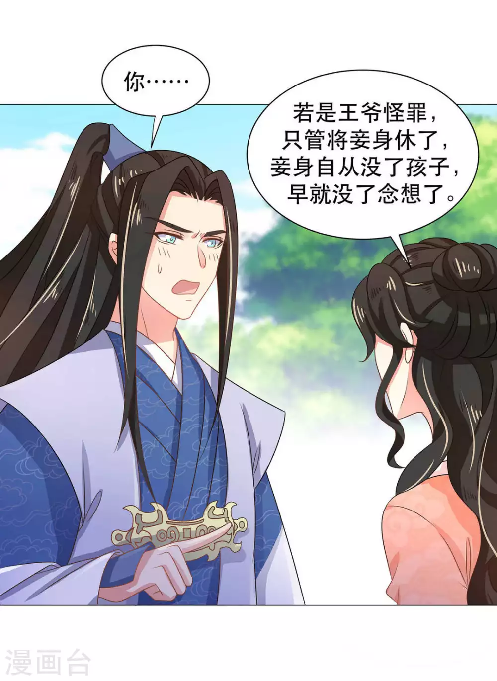 第37话9