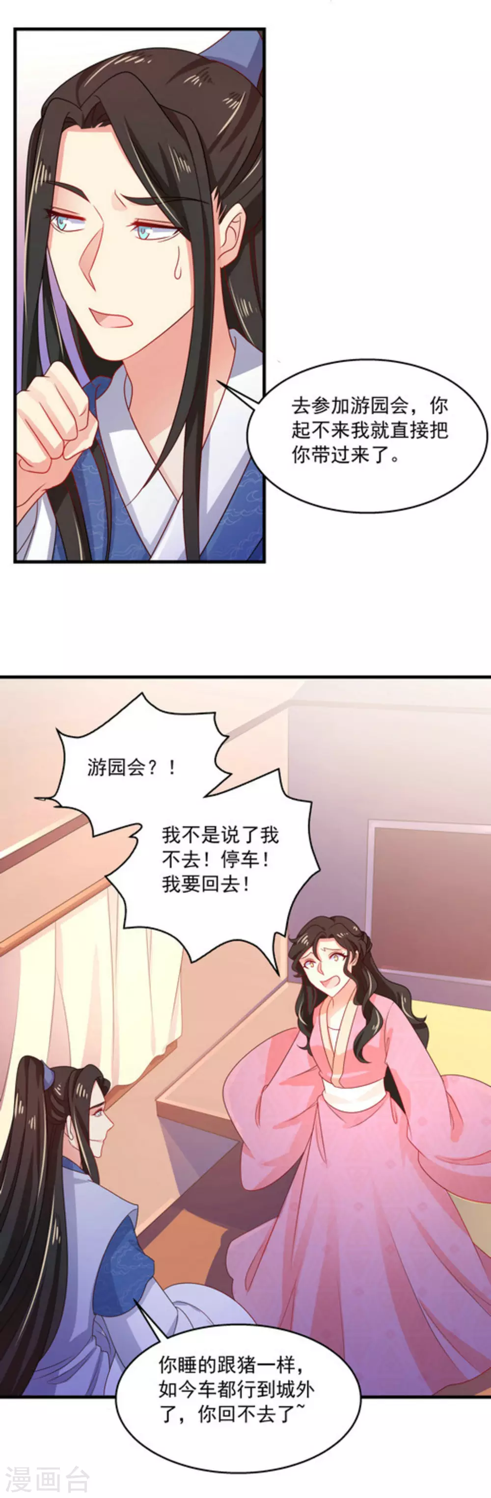 第41话7