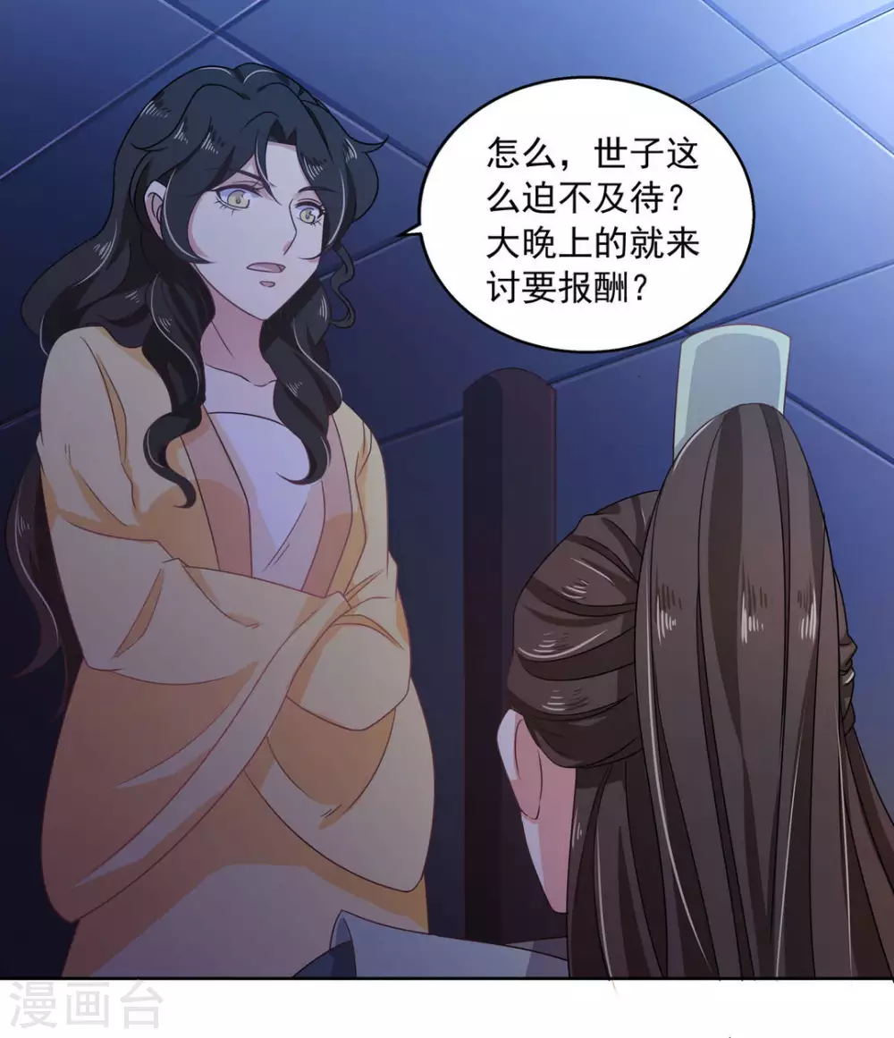 第14话10