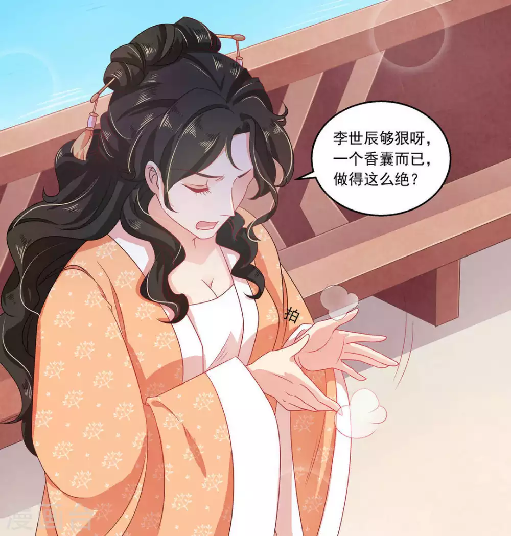 第11话8