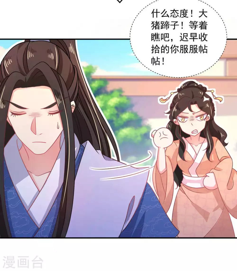 第24话10