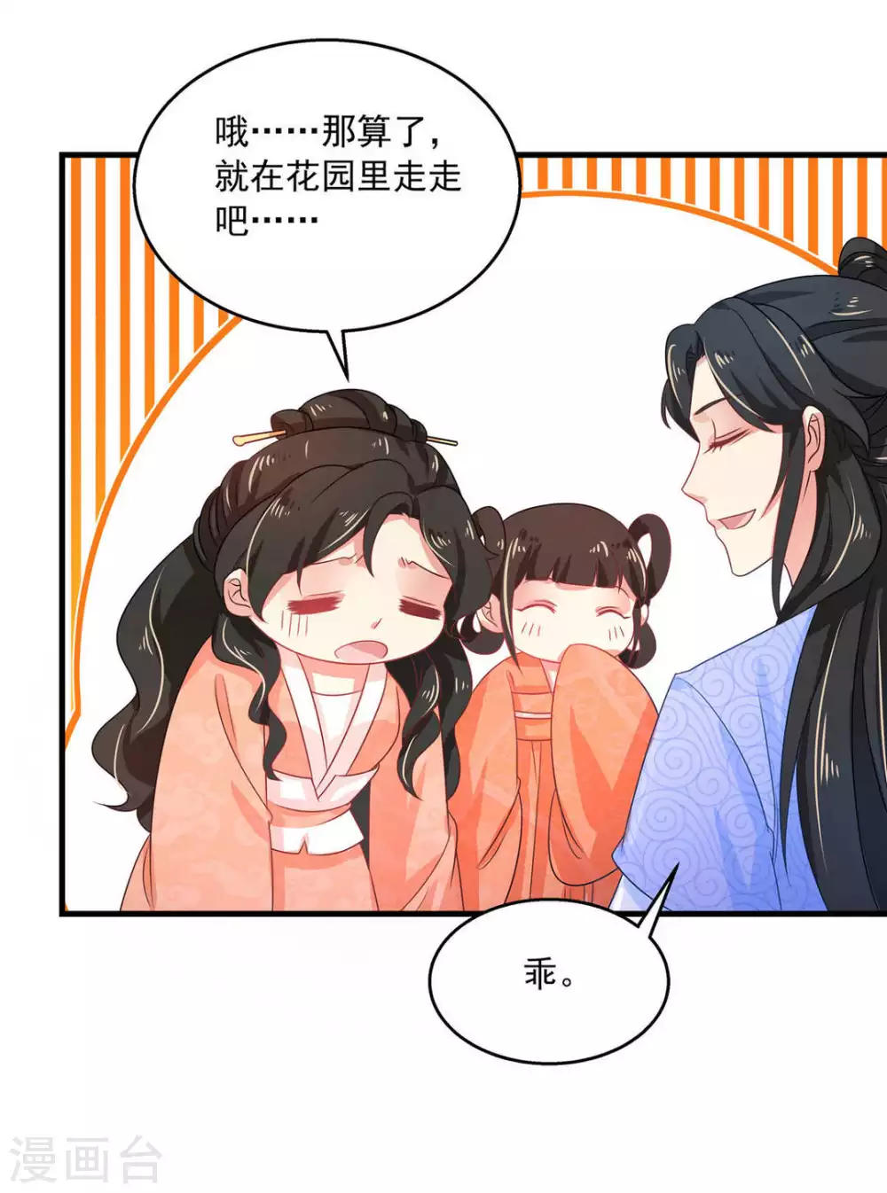 第36话14