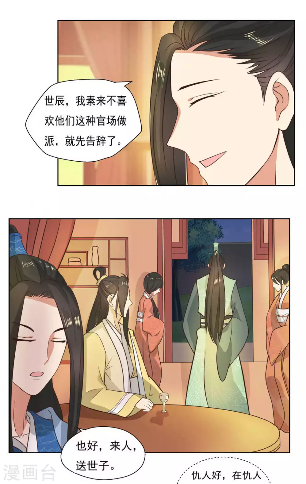 第4话9