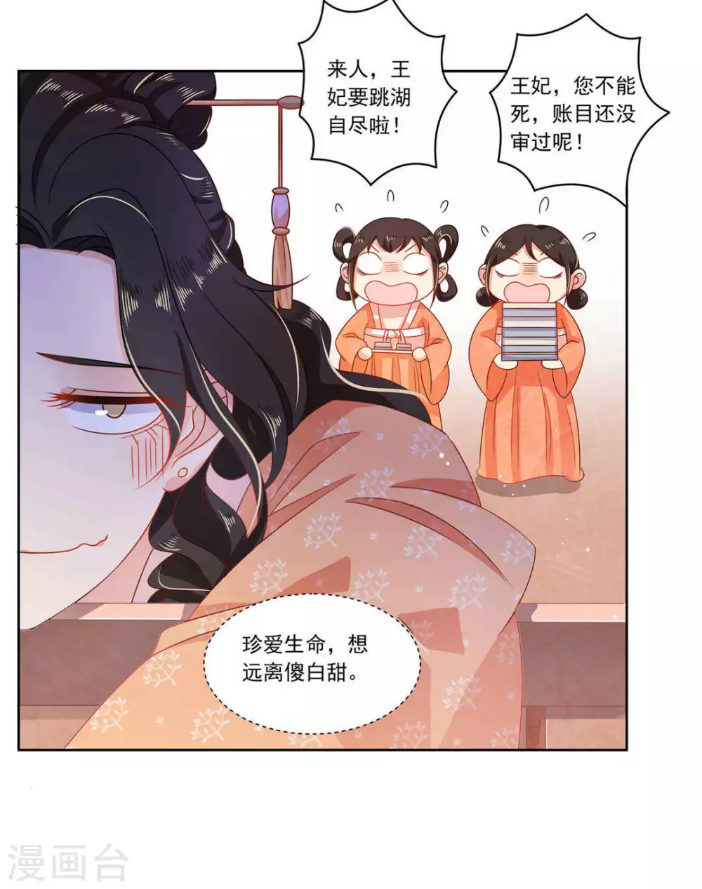 第11话2