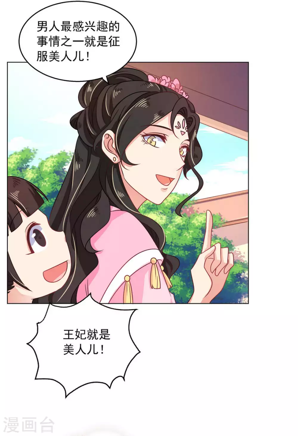 第21话3