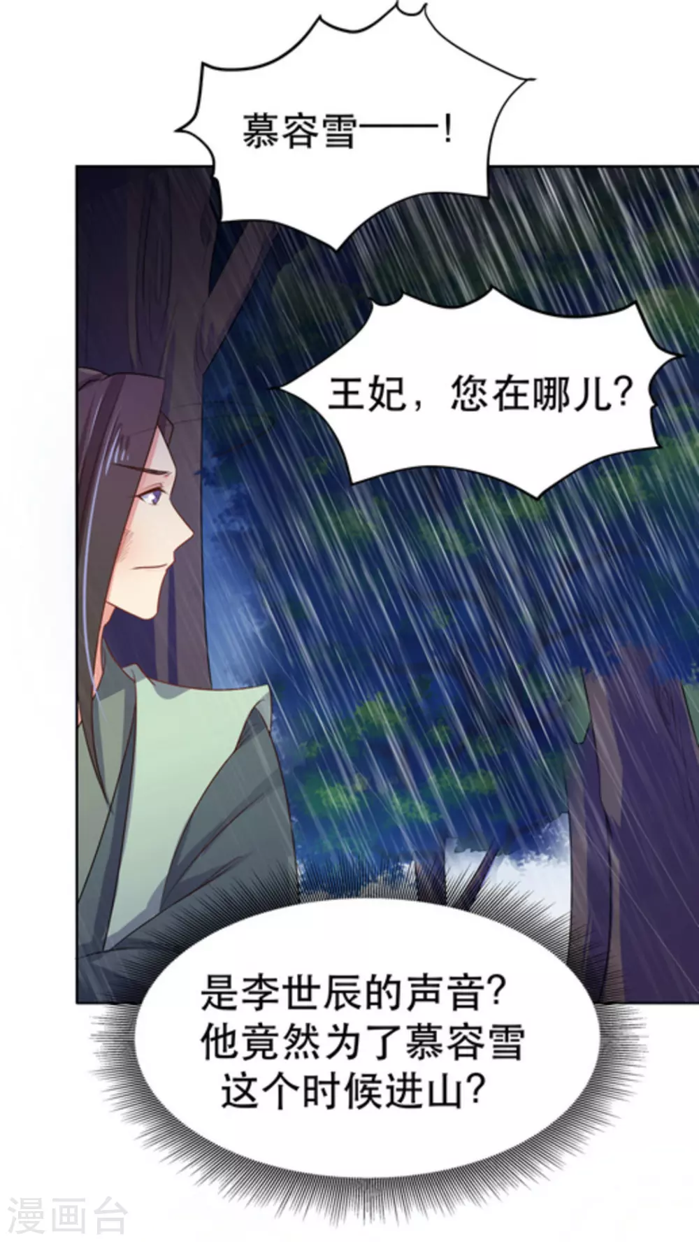 第47话15
