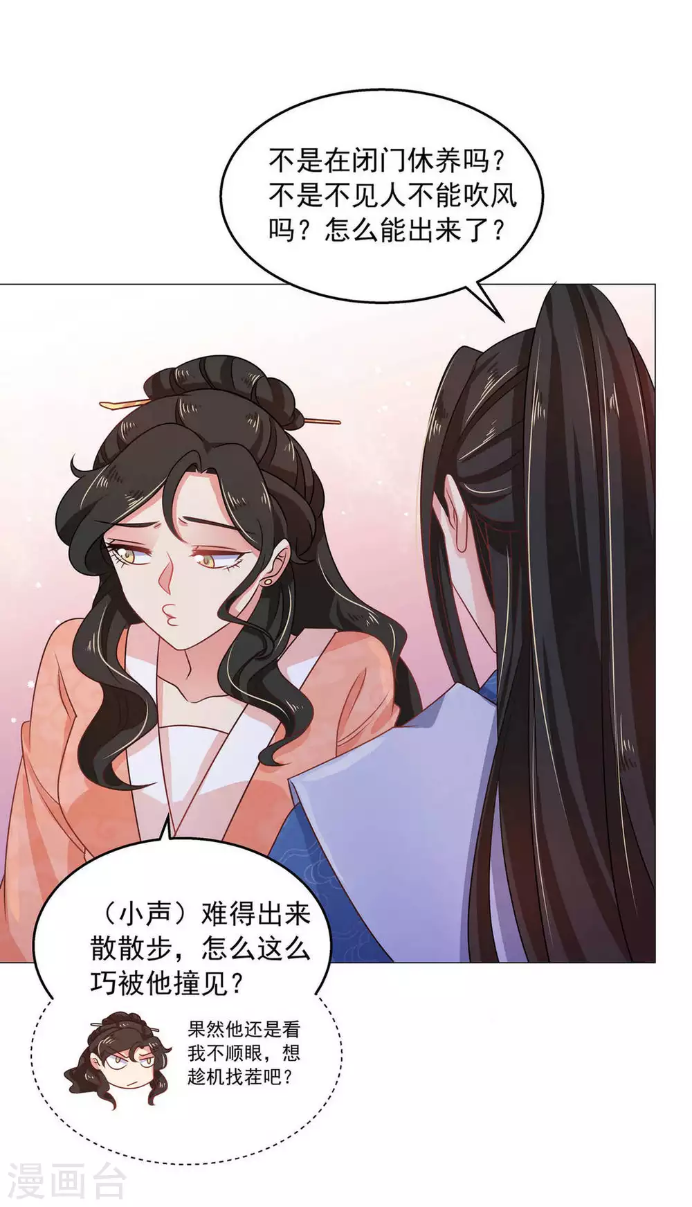 第36话20