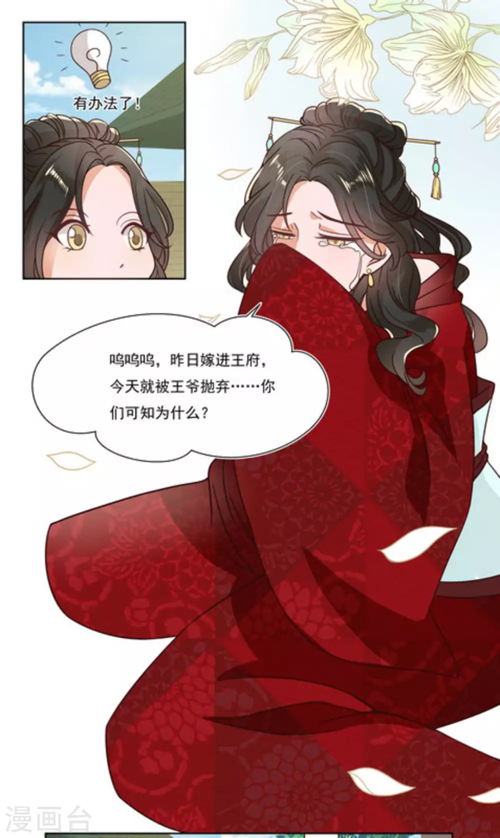 第2话14