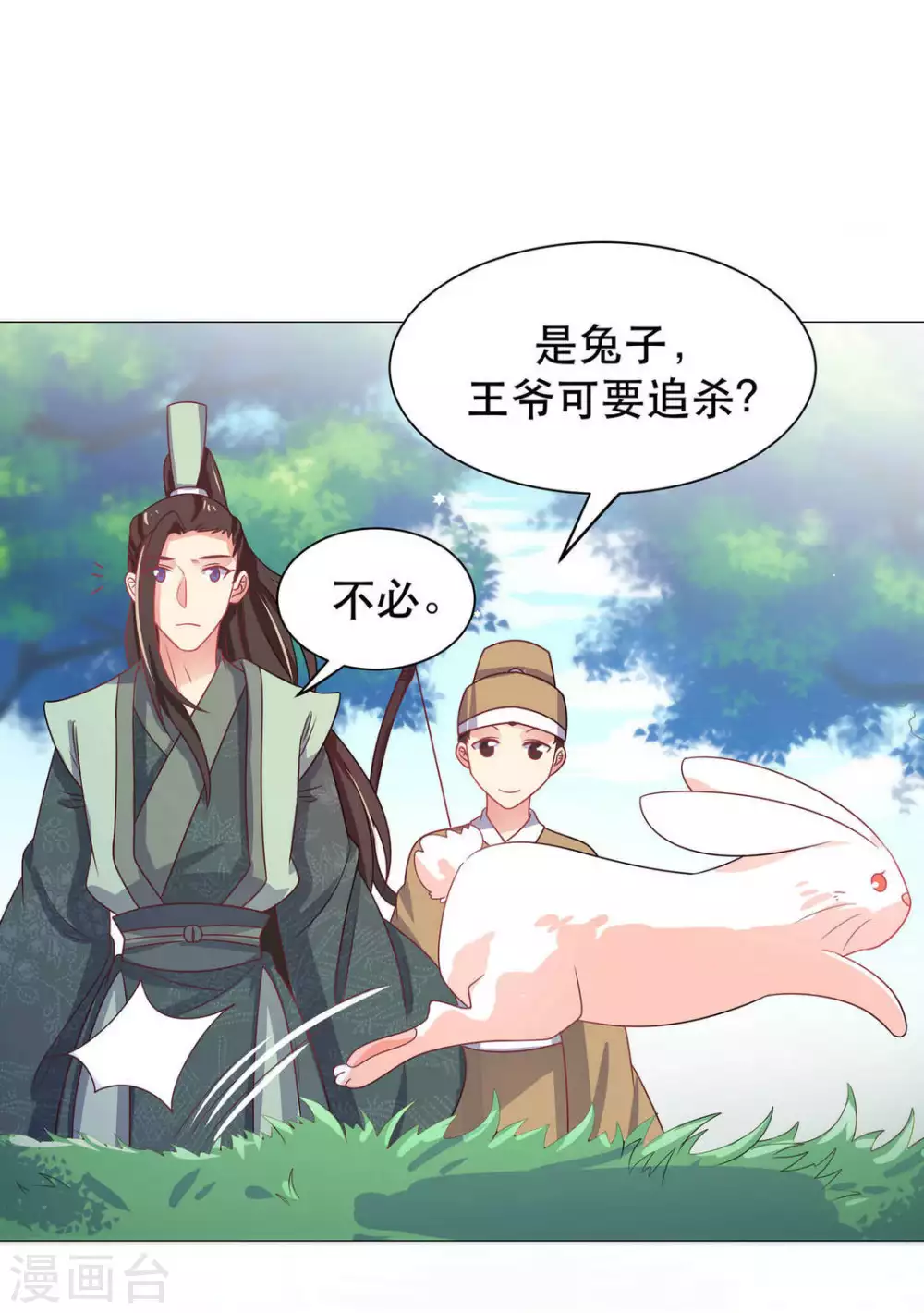 第43话28