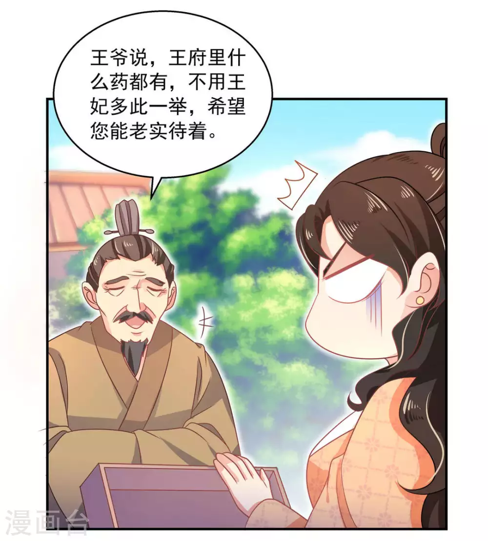 第24话18