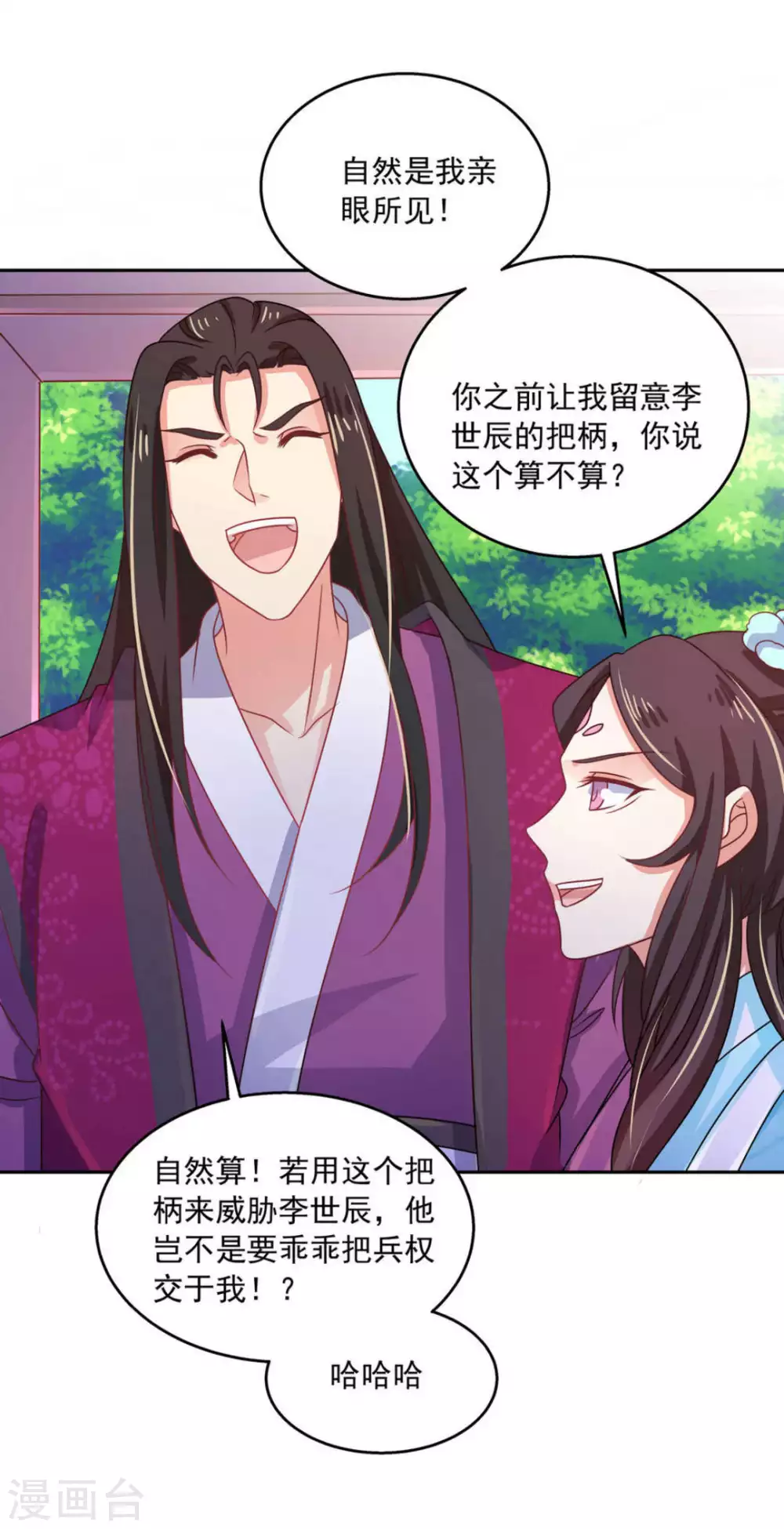 第44话23