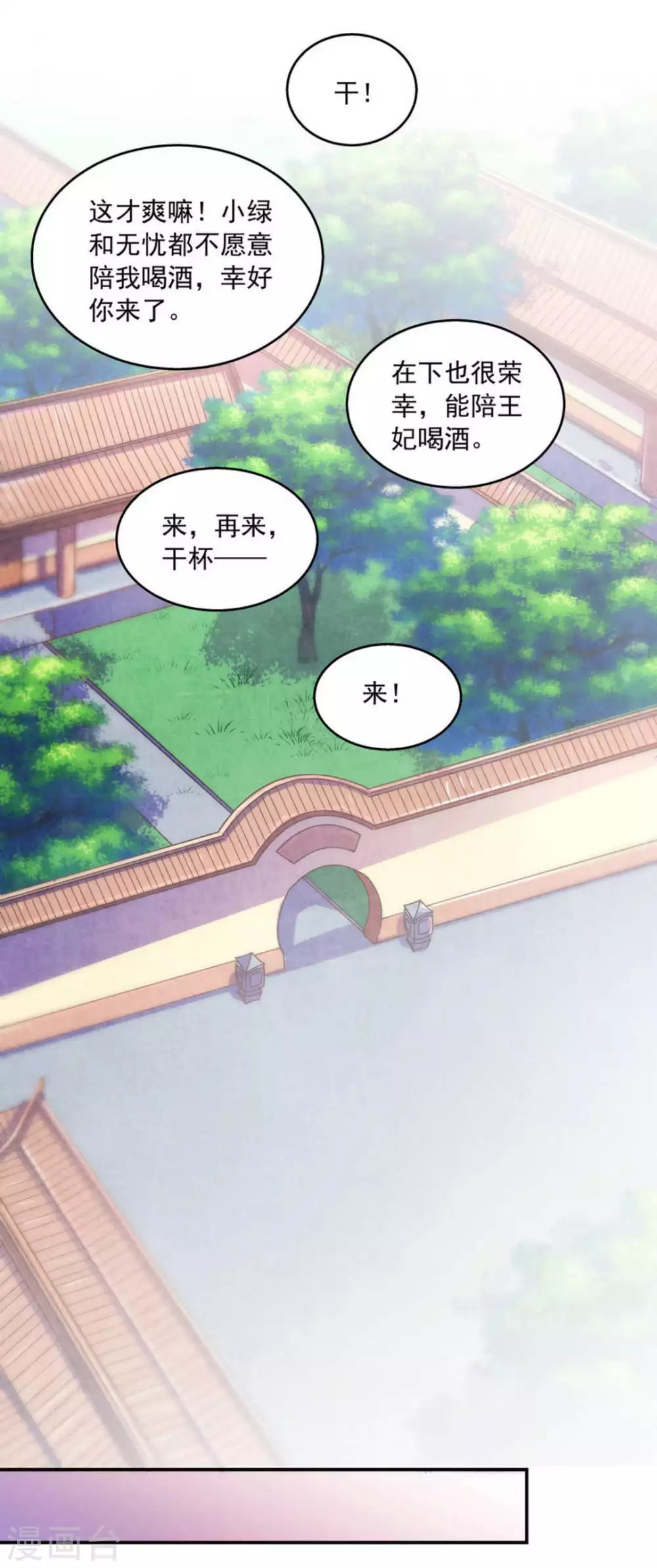 第38话19